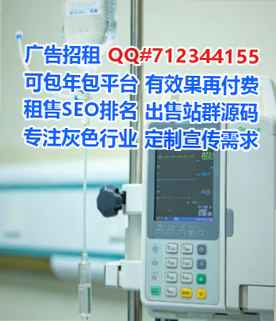 齐齐哈尔借卵子保健经营部